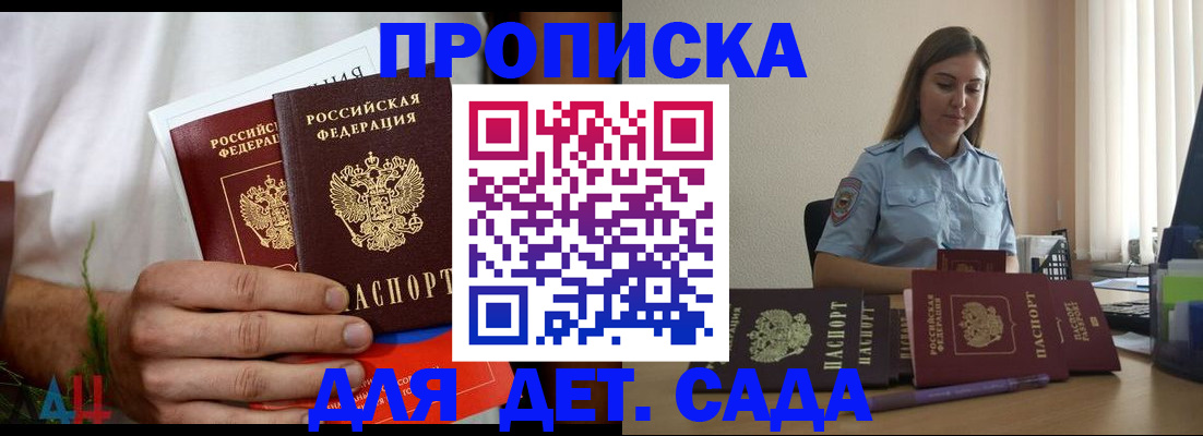 регистрация в Собинке