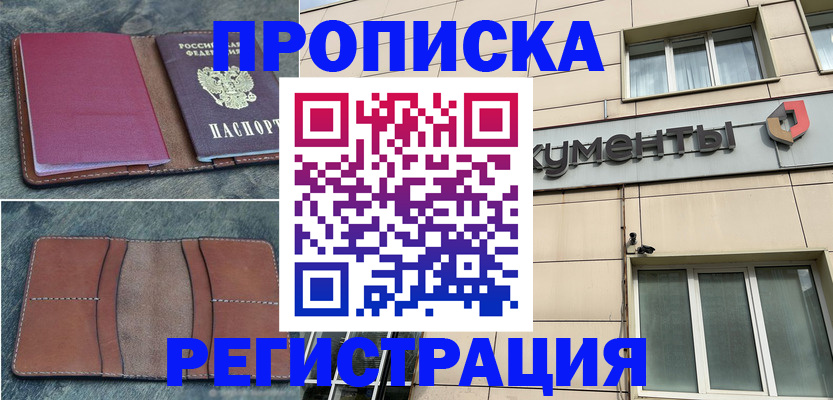 временная регистрация 2025 в Собинке